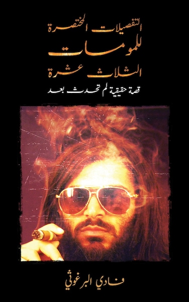 The Brief Details of the Thirteen Prostitutes".