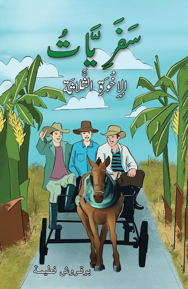 The Travels of the Three Brothers