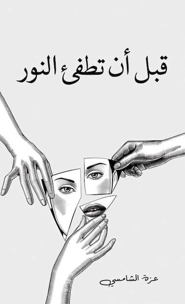 Before you turn off the light