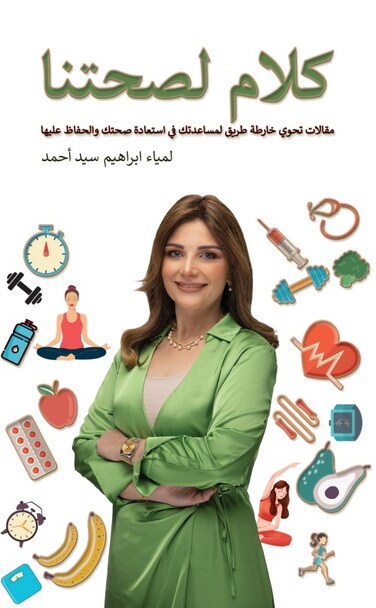 Words for Our Health