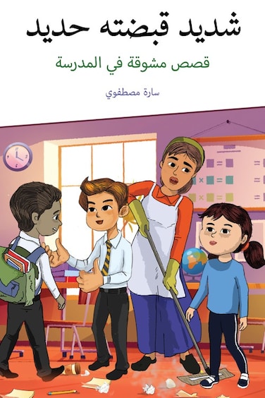 Shadeed and his iron fist