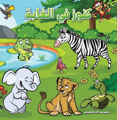 Treasures in the wood