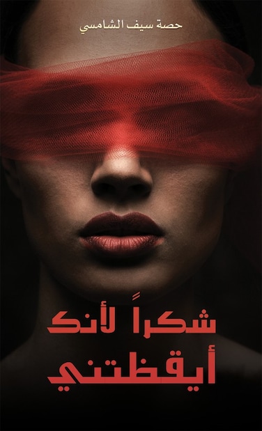 Thank You for Waking Me