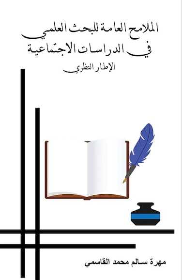 General Features of Scientific Research in Social Studies