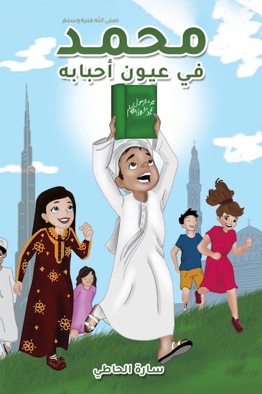 Muhammed PBUH in the Eyes of His Loved Ones