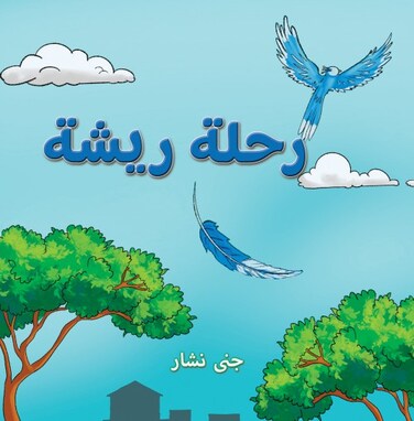 The Journey of a Feather