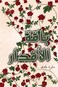 باقة الأقدار