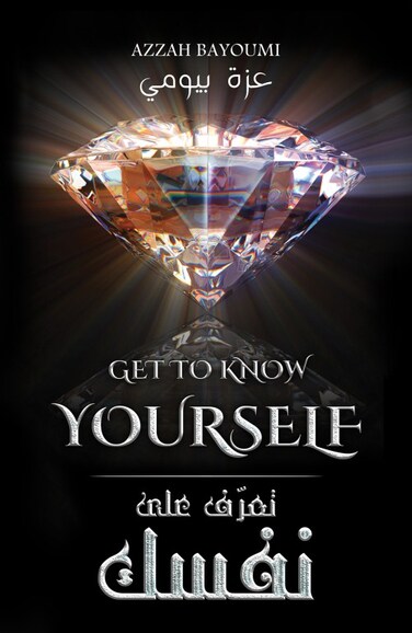 Get to Know Yourself - تعرّف على نفسك