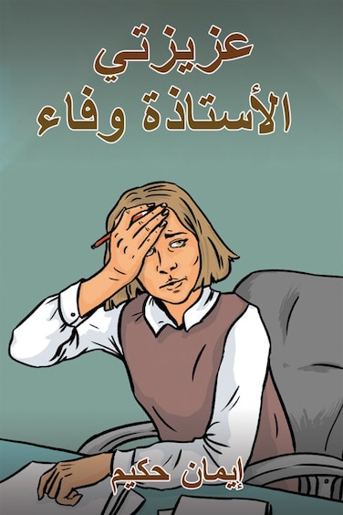 Dear Mrs. Wafaa