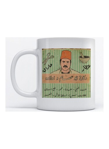 Mug Abo Essam Supermarket for Coffee and Tea White