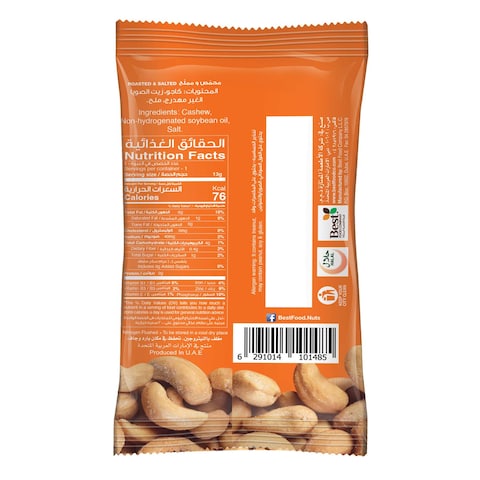 بست  كاستواي كاجو ، 13 غرام