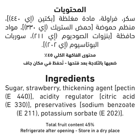 العلالي مربى الفراولة لايت 340 غرام