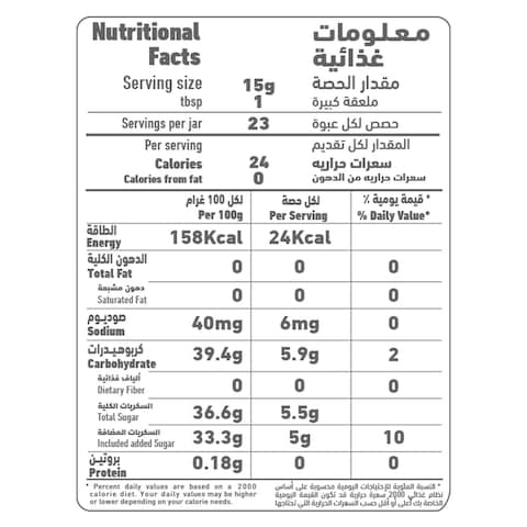 العلالي مربى الفراولة لايت 340 غرام