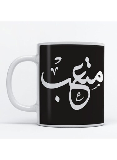 Motaab Mug for Coffee and Tea White