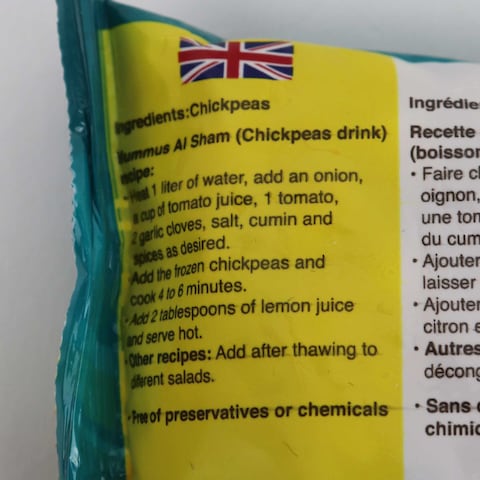 Basma Frozen Chickpeas - 400 gram
