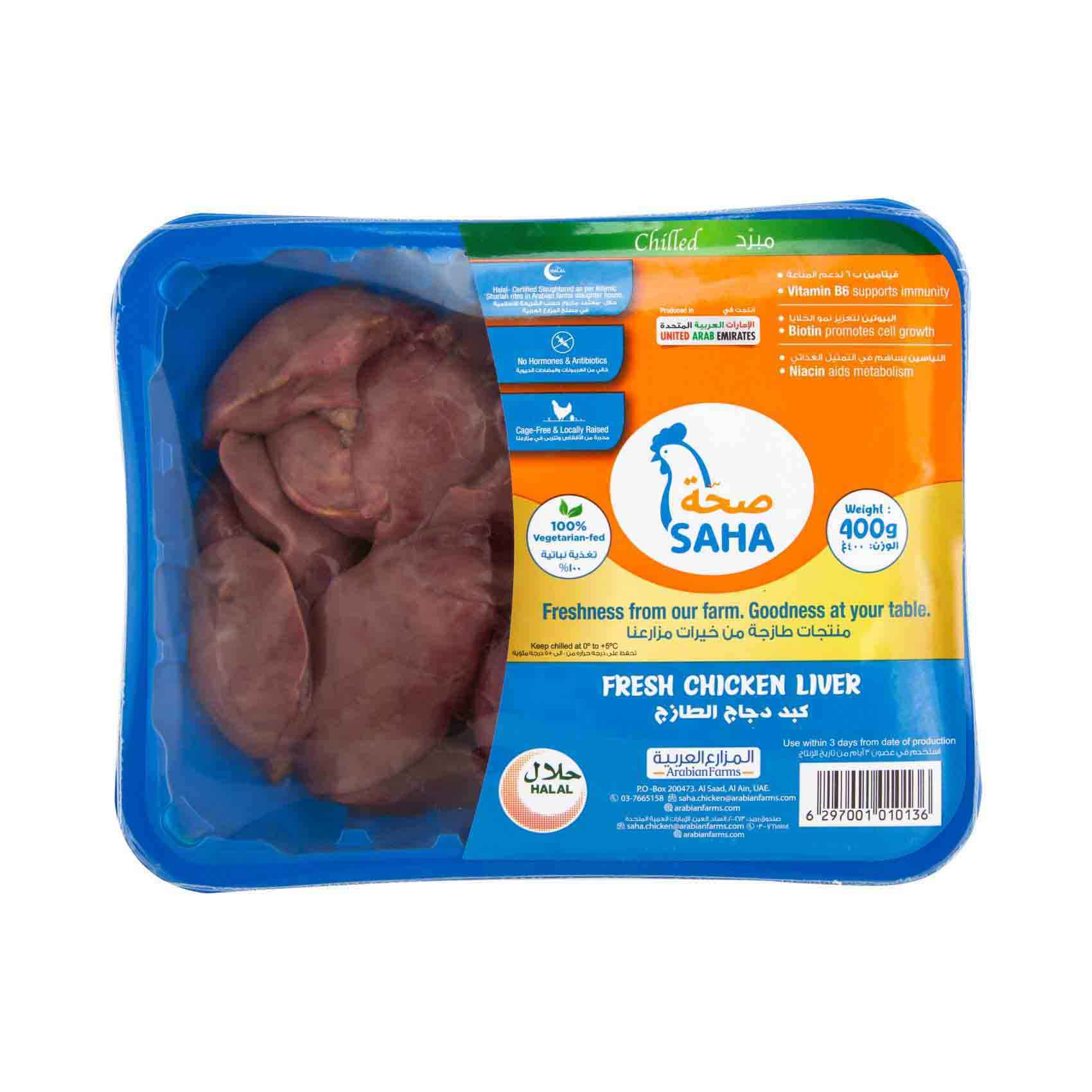 Saha Fresh Chicken Livers 400g