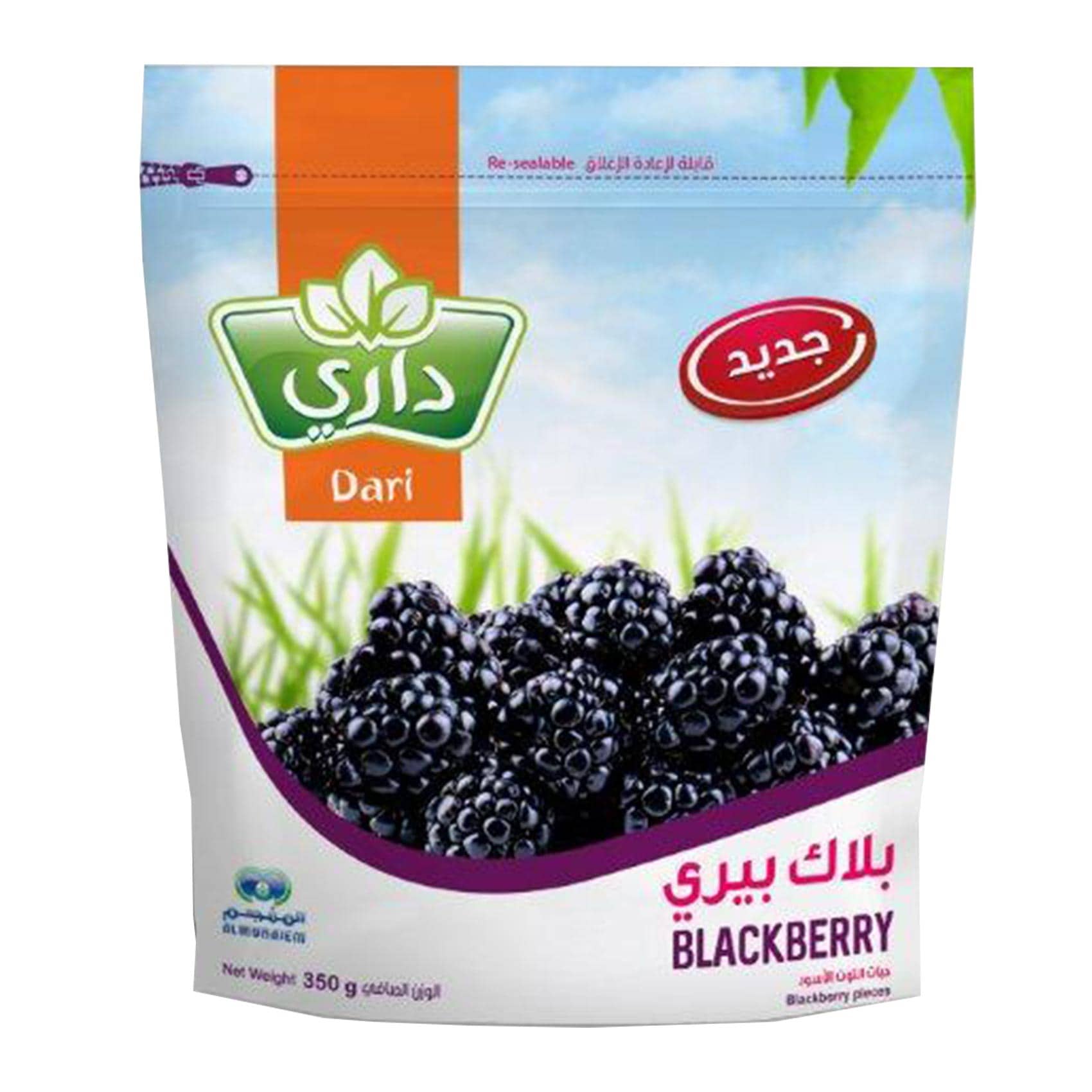 داري بلاك بيري 350 جرام