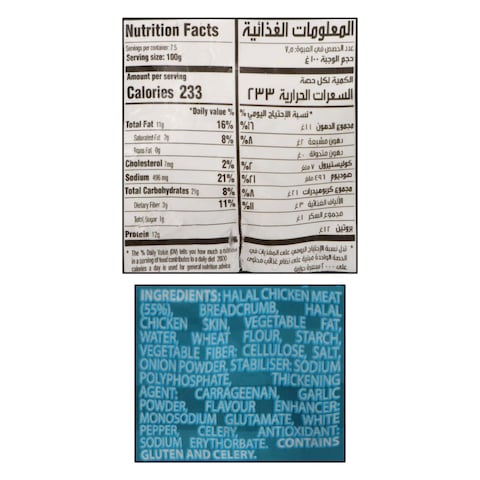 Sadia Triangle Chicken Nuggets 750g