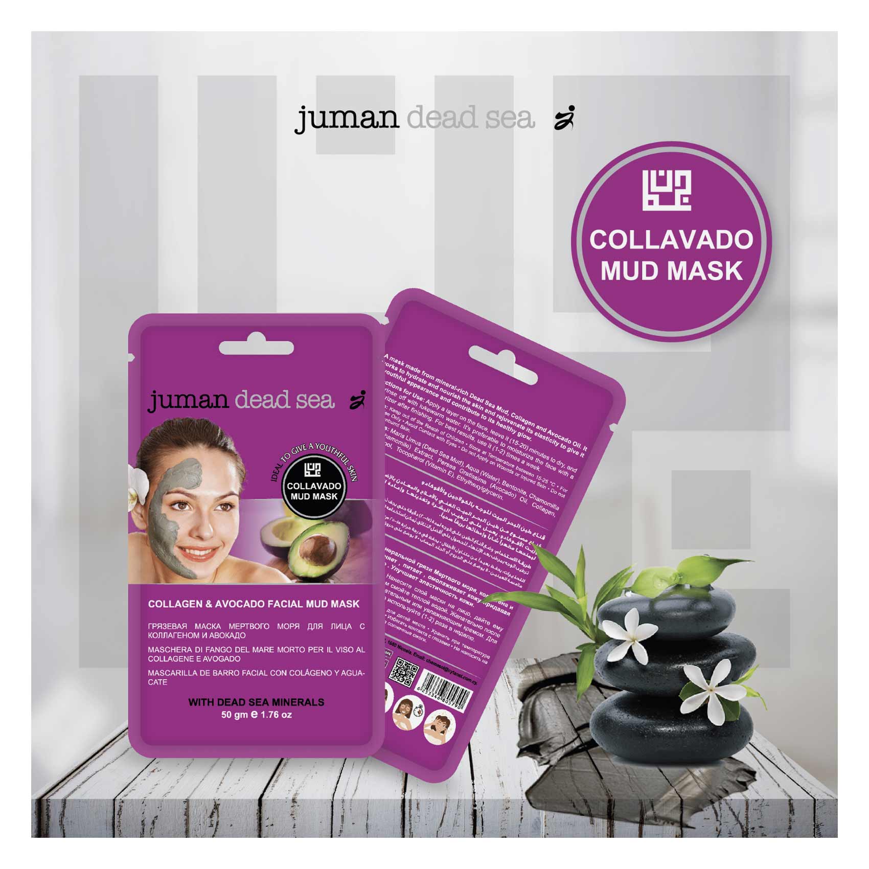 Juman Dead Sea Minerals Collagen And Avocado Mud Face Mask 50g