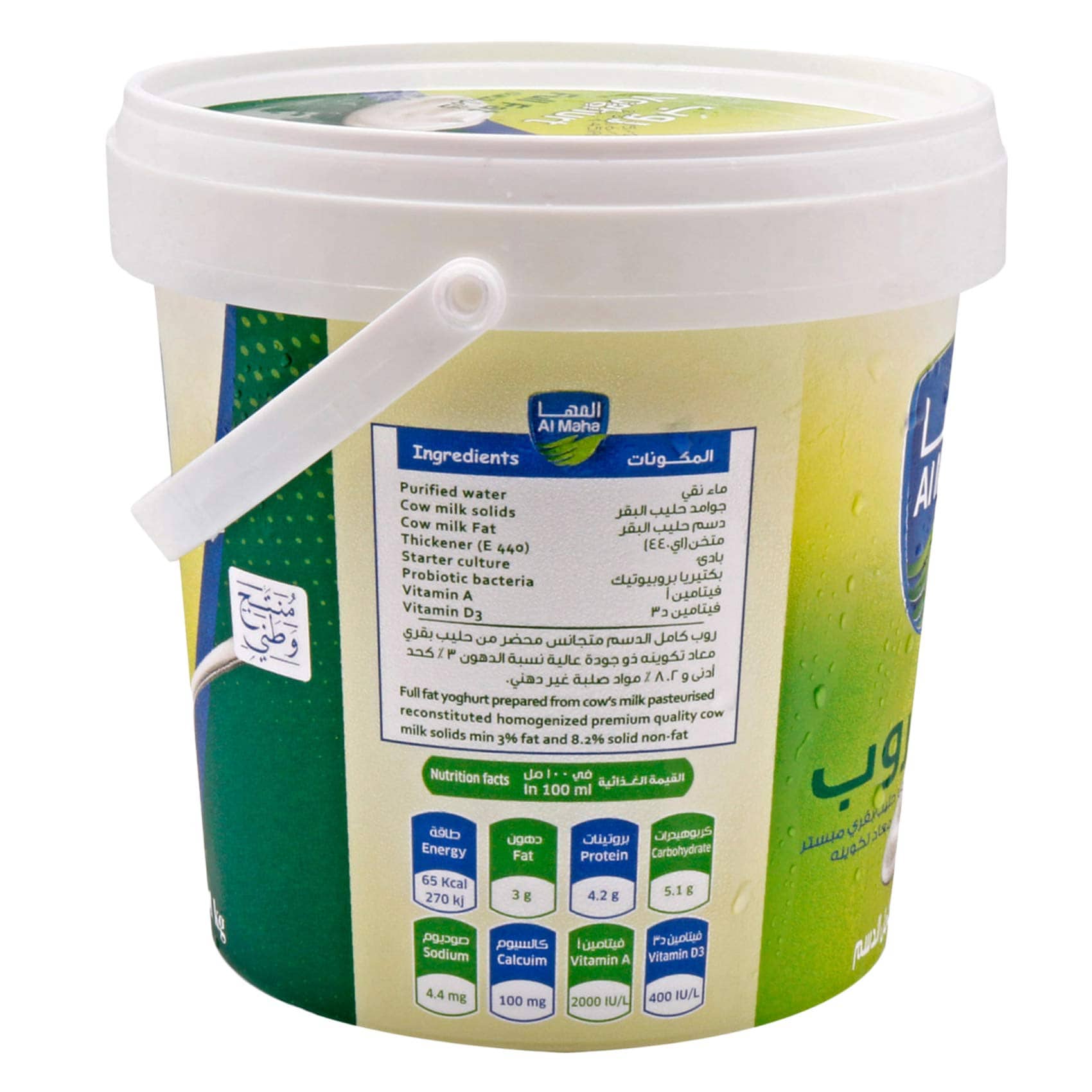 Maha Yoghurt Plain 1 Kg product thumbnail 3