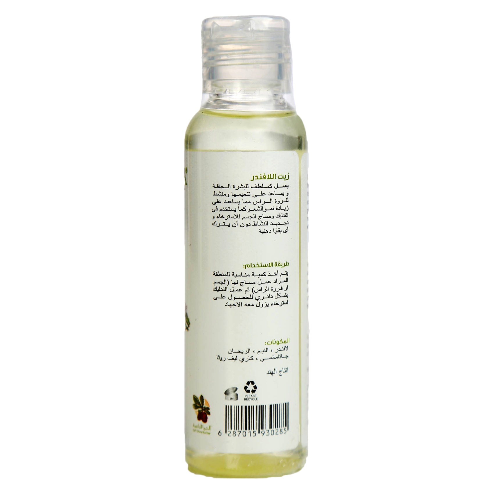 Orvena Lavender Oil Yellow 118ml