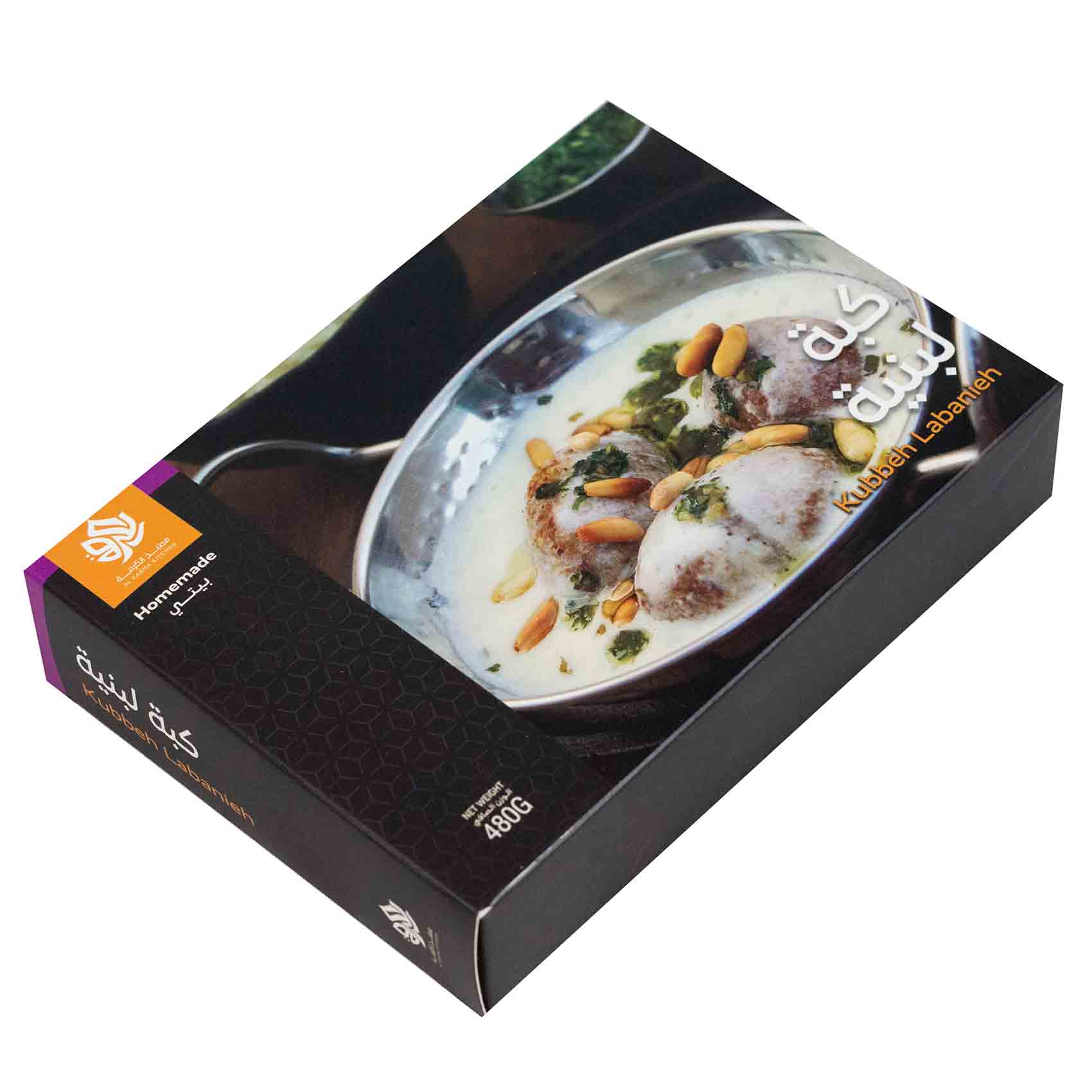 Al Karma Kubbeh Labanieh 480 Gram product thumbnail 3