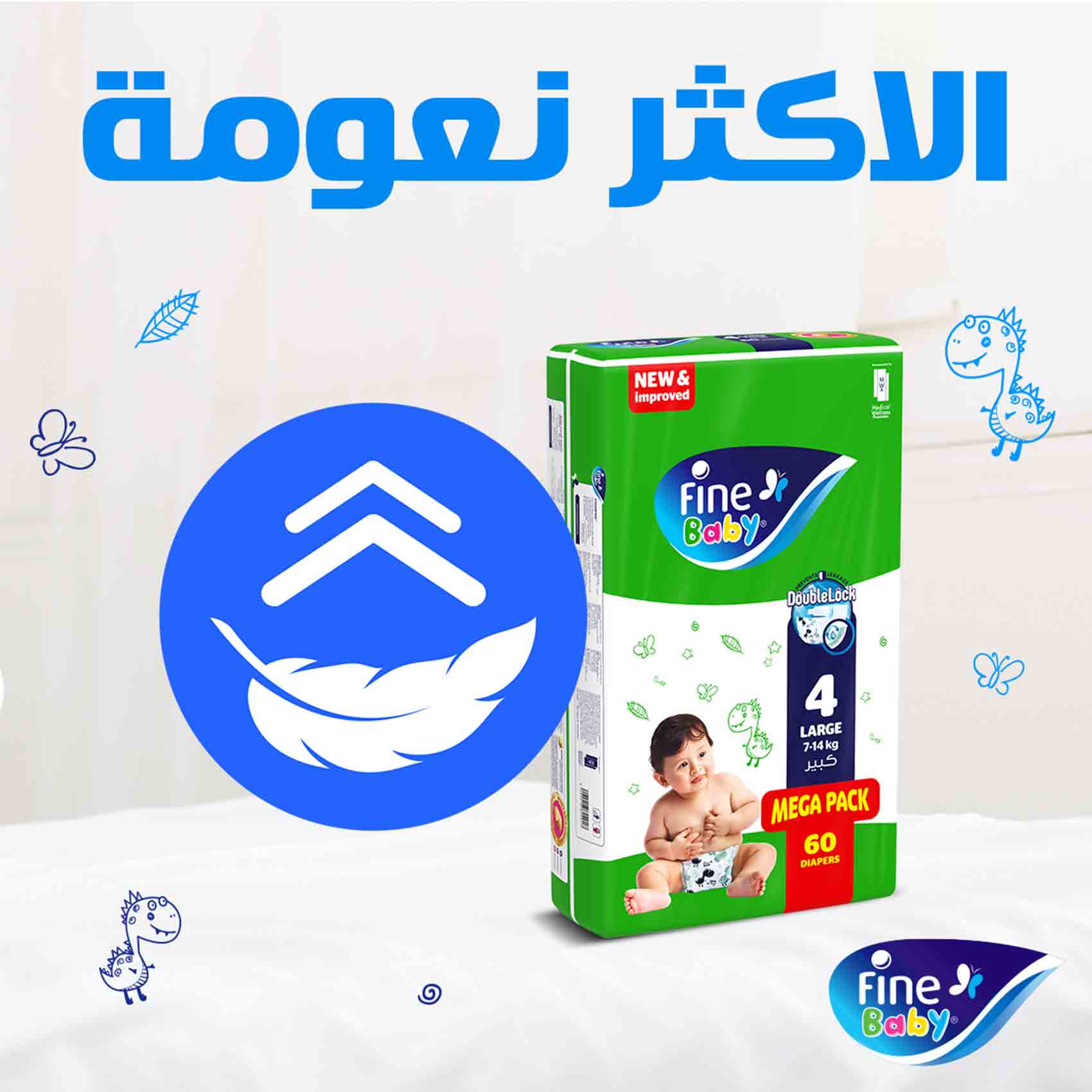 Fine Baby Diapers No. 1 Newborn 2-5 Kg 18 Diapers product thumbnail 3