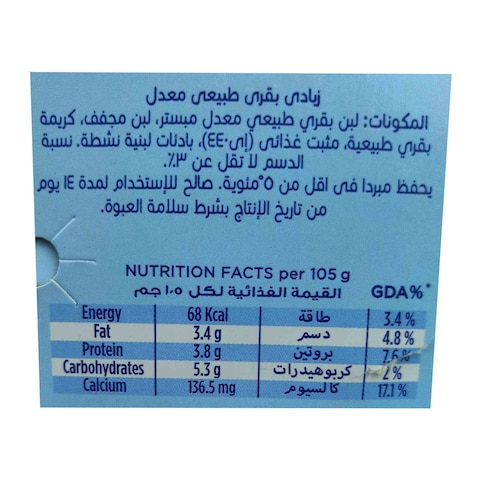 Juhayna Natural Yogurt - 105 gram - 12 Count
