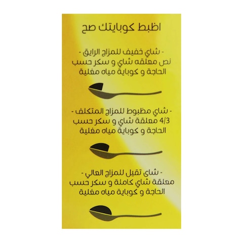 العصاري شاي أسود - 250 جرام