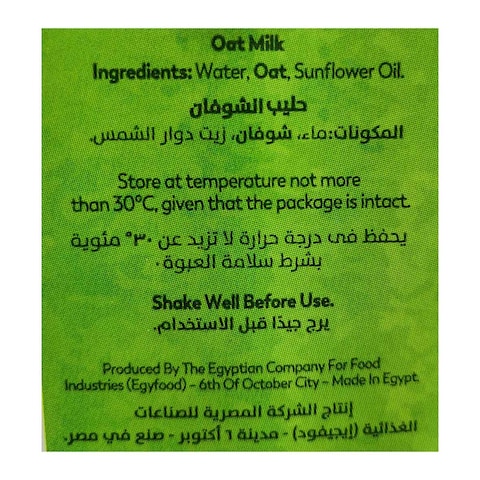جهينه حليب شوفان نباتي - 1 لتر