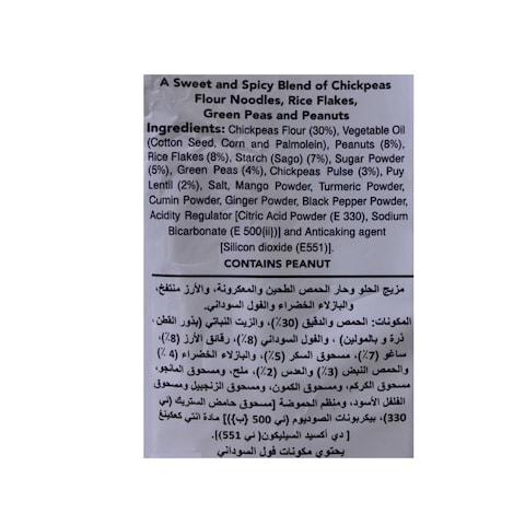 هالديرامز خاتا ميتا 200 غرام