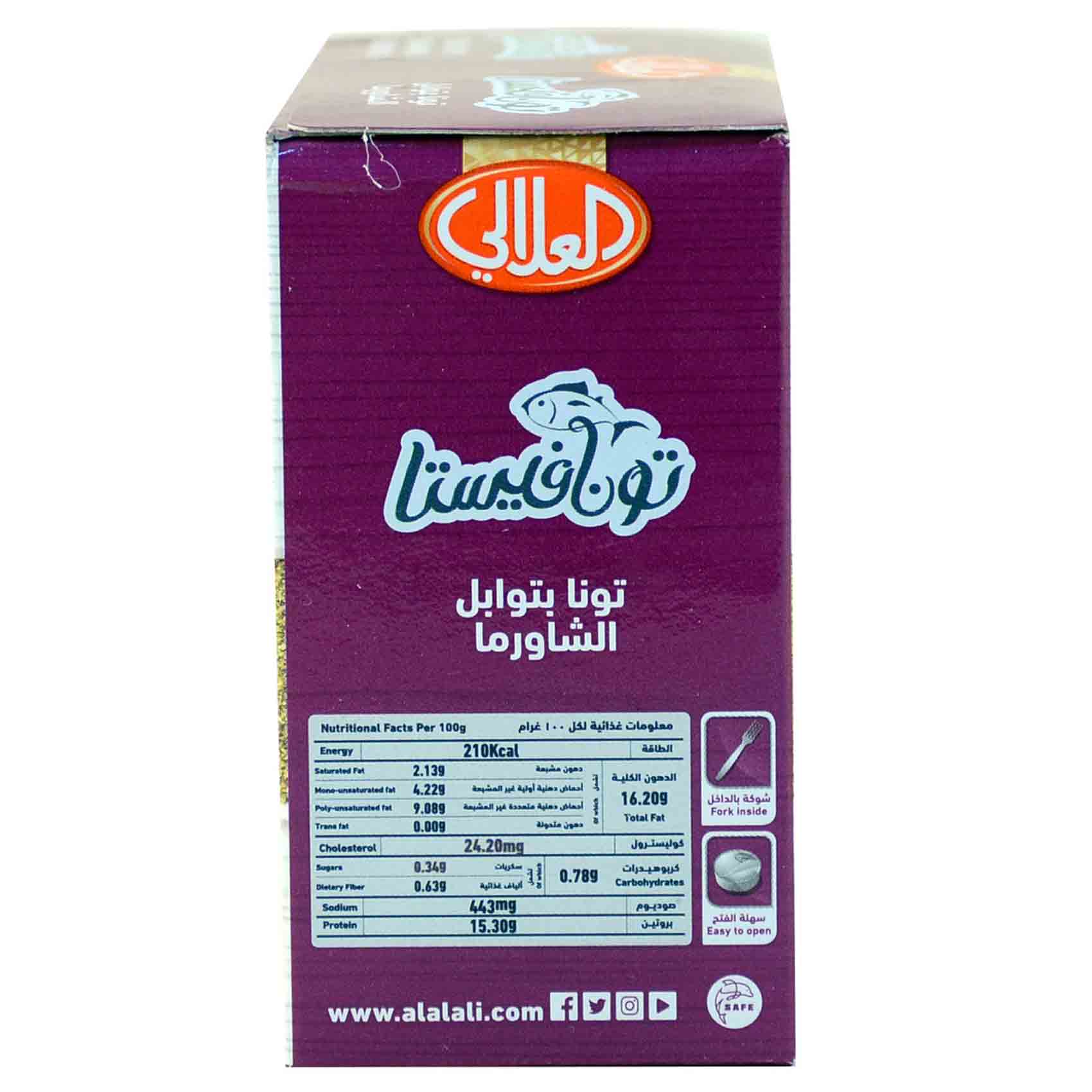 Al Alali Tuna Shawarma 160 Gram product thumbnail 2