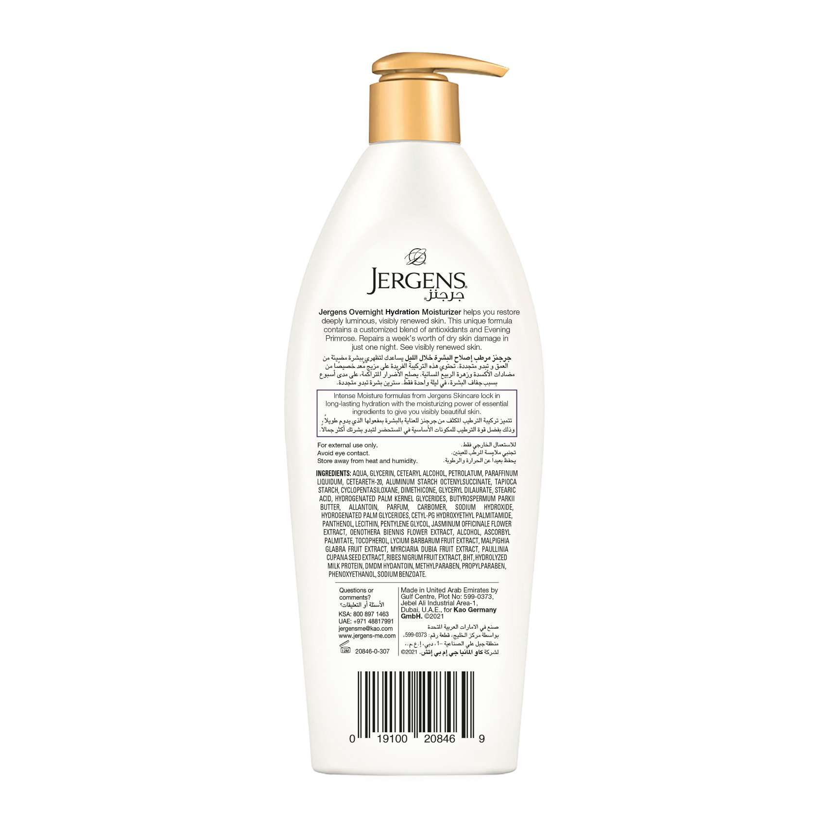 Jergens Overnight Repair Nightly Restoring Moisturizer 400ml