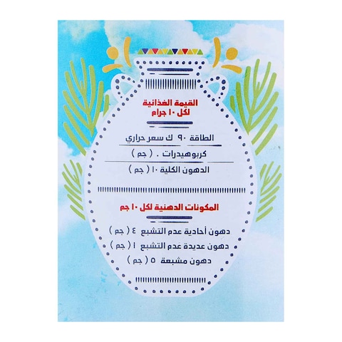 Rawaby keshta Ghee - 1.5 kg