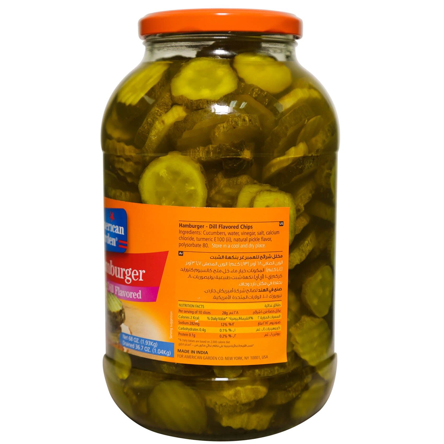 American Garden Pickles Hamburger Dill Chips 1.93 Kg product thumbnail 4