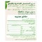 فيتراك مربى مشمش - 850 جرام