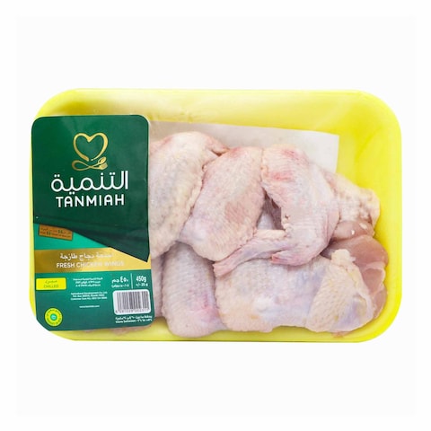 Buy Tanmiah Fresh Chicken Wing 450G in Saudi Arabia