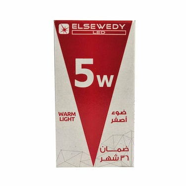 السويدي لمبة ليد - إضاءة دافئة - 5 وات