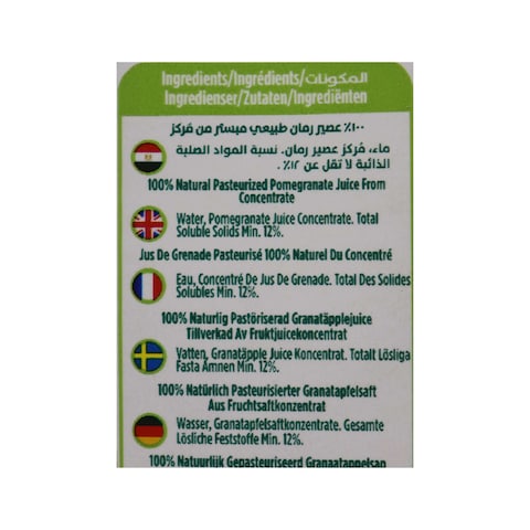 Juhayna Pure Pomegranate Juice - 235 ml