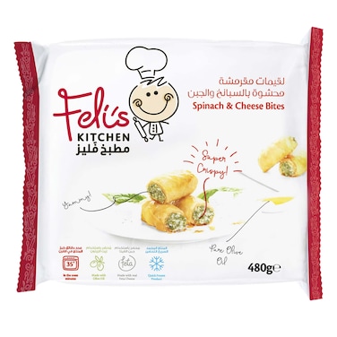 فاليز كيتشن لقيمات جبنة و سبانخ 480 غرام