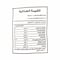 كايرو مكرونة فرن - 400 جرام