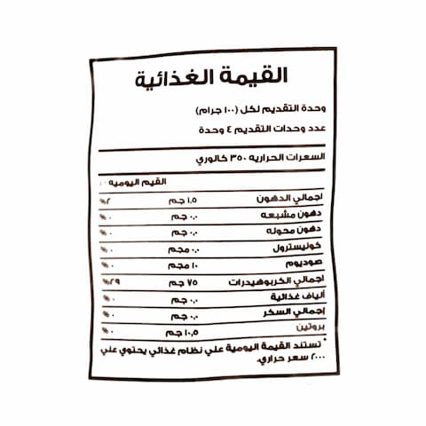 كايرو مكرونة فرن - 400 جرام