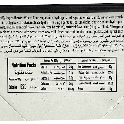 بسكويت اولكر بسكريم ديو بالشوكولاتة، 25 جم - 12 عبوة