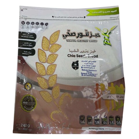 تنور خبز صحي ببذور الشيا 240 جرام