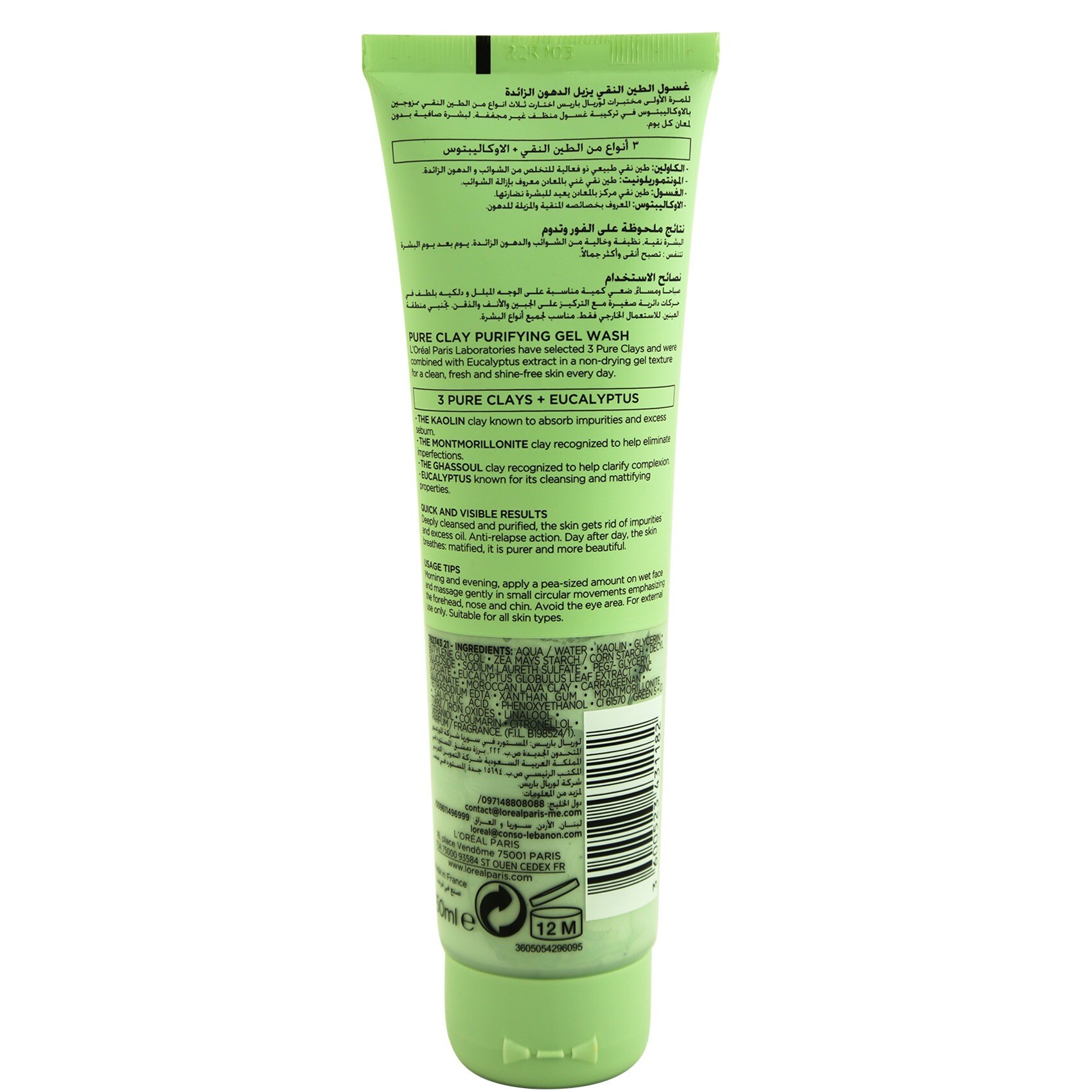 L'Oreal Skin Expert Paris Pure Clay Purifying Gel Wash 150 Ml product thumbnail 2