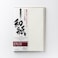 Awagami FineArt Kozo Thin Natural - A3+ - (10 Sheets)