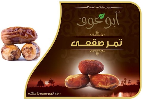 تمر صقعى من ابو عوف - 400 جرام