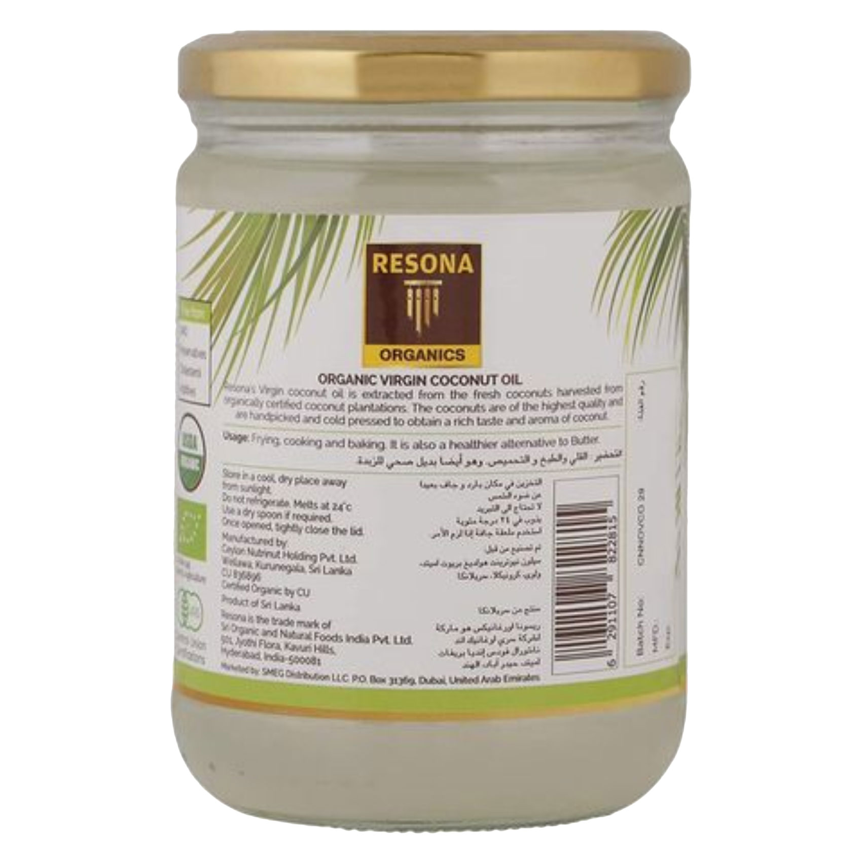 Resona Organic Extra Virgin Coconut Oil 500ml