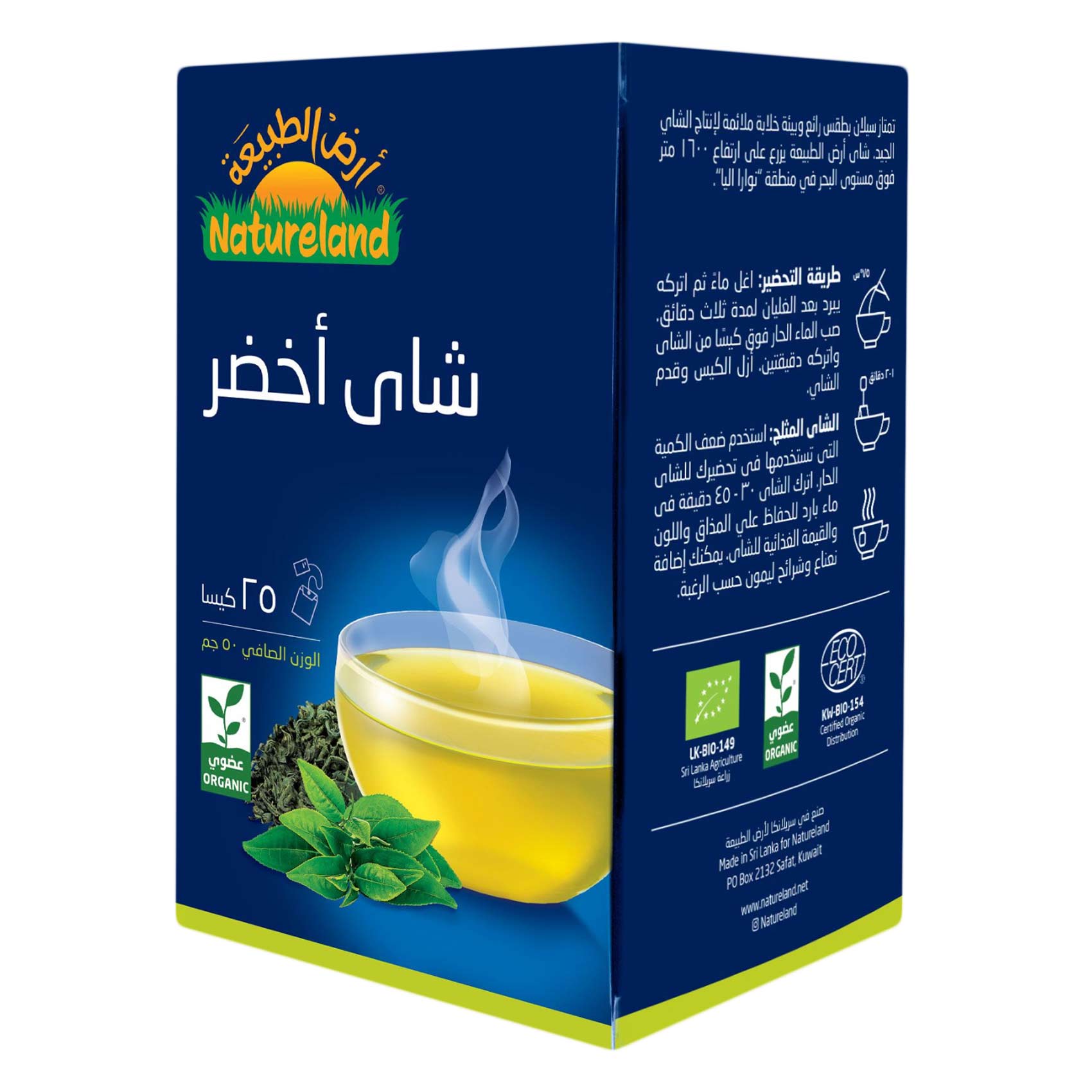 Natureland Organic Green Tea 50g