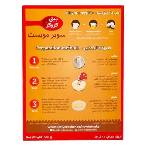 خليط كيك بيتي كروكر بنكهة الفانيلا - 360 جرام